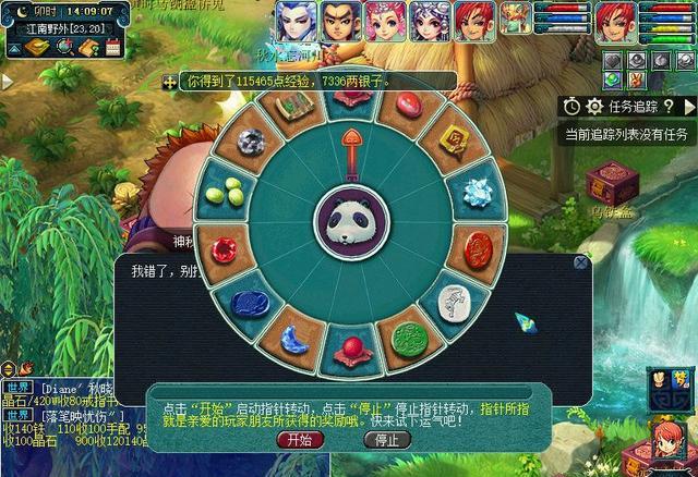 |系统赠送飞行道具提升任务效率？2022愚人节活动抢先体验