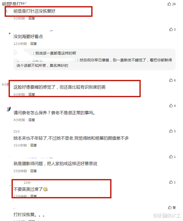 戚薇|戚薇工作照翻车？被指医美过度身材圆润，网友：这脸要瘫了