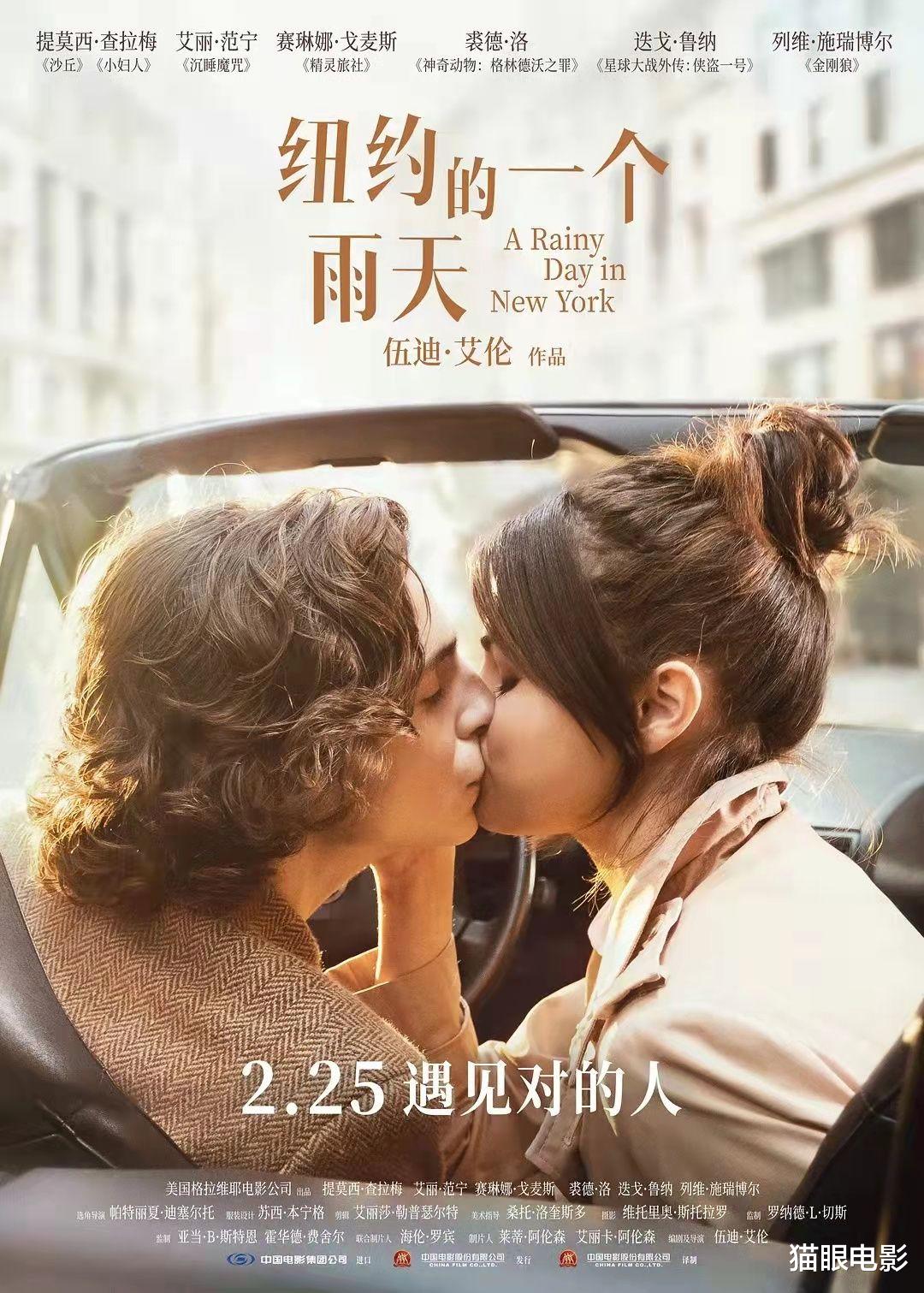 周楠|甜茶赛琳娜新片太甜了，两人片中甜蜜接吻，网友：不知道该羡慕谁