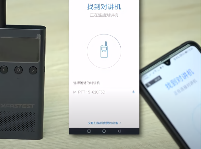 小米科技|小米对讲机1s距离多远?位置实时共享不走散