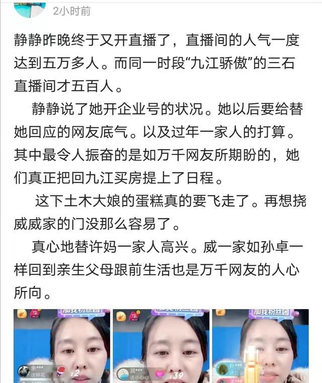 工作室|田静说工作室已经开好了，要到九江买房，杜妈说要用余生来维权