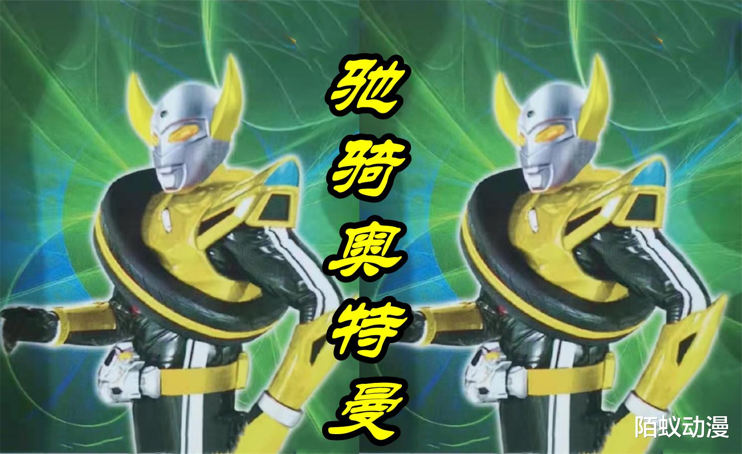 假面骑士OOO|恕我直言！以下4个奥特曼认识一个算你厉害，赛文和亚克竟然合体
