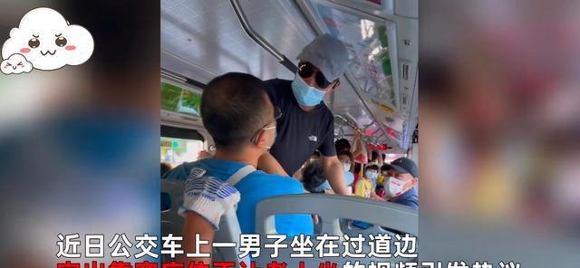 大爷坐公交遇小伙霸座?拒不让出空座,遭全车乘客指责“曝光他”