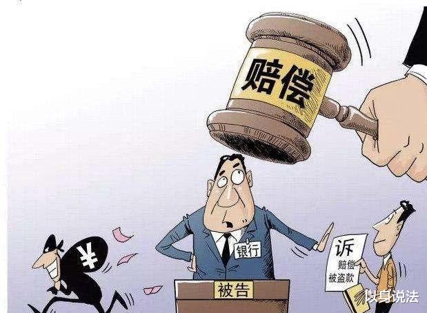 男子贷款到账后却发现被银行工作人员私自领走了