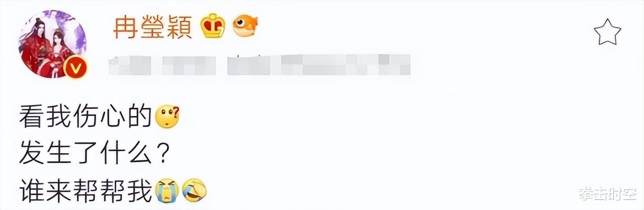 冉莹颖|心疼！冉莹颖曝三胎特殊近照，网友：找刘烨，哭的和轩轩一模一样