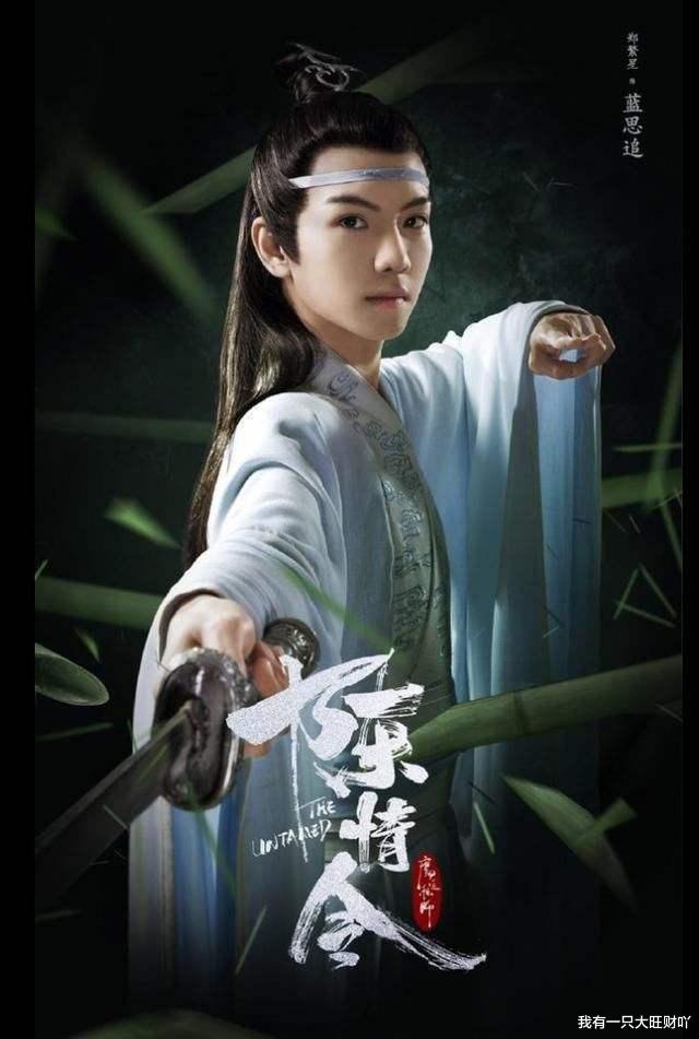 李准基|《陈情令之生魂》受诅咒的从来都不是阴铁，是人心中的欲望和私心