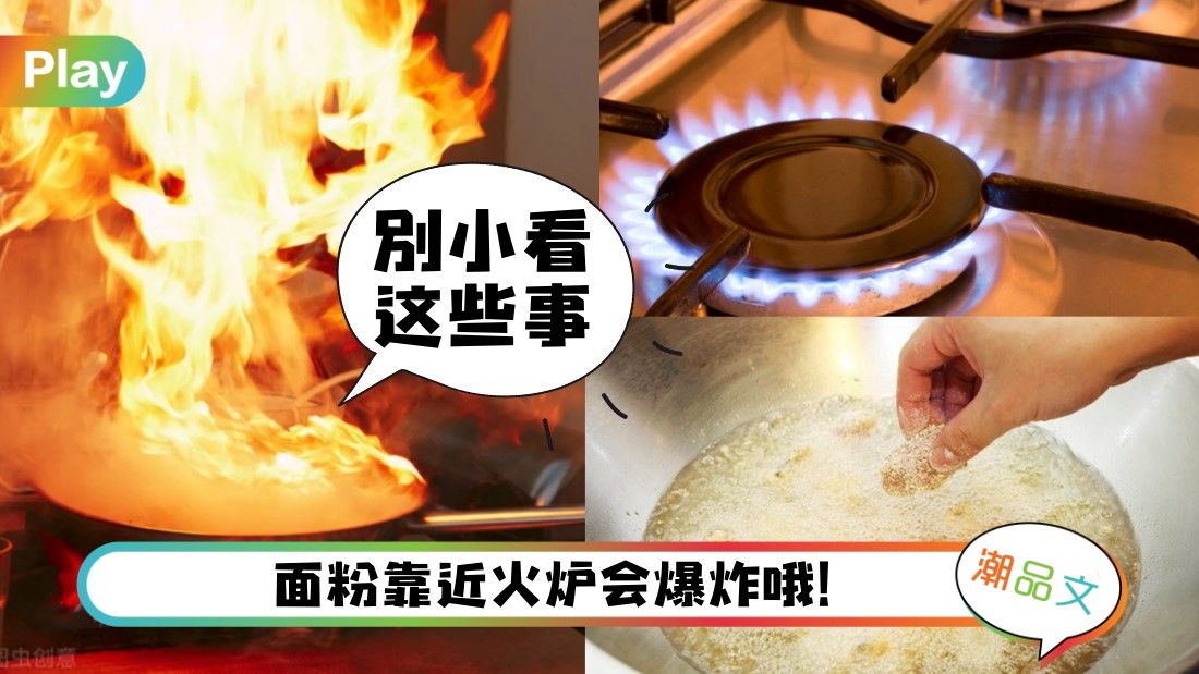 《科普》绝不能在厨房里做的5件事,很危险!小心伤人又伤财