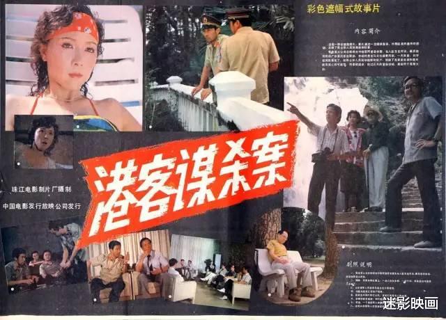 医生|36年前的悬疑片,案件离奇大胆,事实证明,国产老片尺度不低