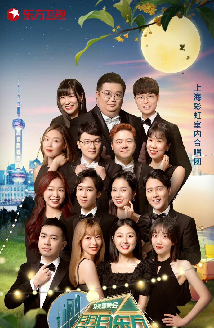 唐嫣|东方秋晚:王勉 罗一舟 唐嫣 毛不易 张杰 林海 王冠 彩虹合唱团