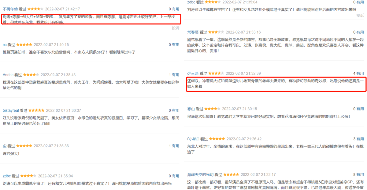 双子座|开播4集飙升榜第一，豆瓣好评如潮，倪大红一出手又是国产剧春天