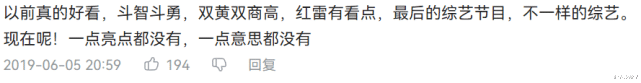 许知远|王心凌组突然被骂上热搜，到底谁是综艺刺客？