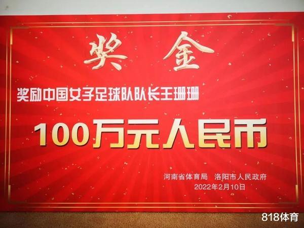 勇士队|值得! 女足队长王珊珊获奖一套140平房子, 4室2厅2卫, 父母开心代领
