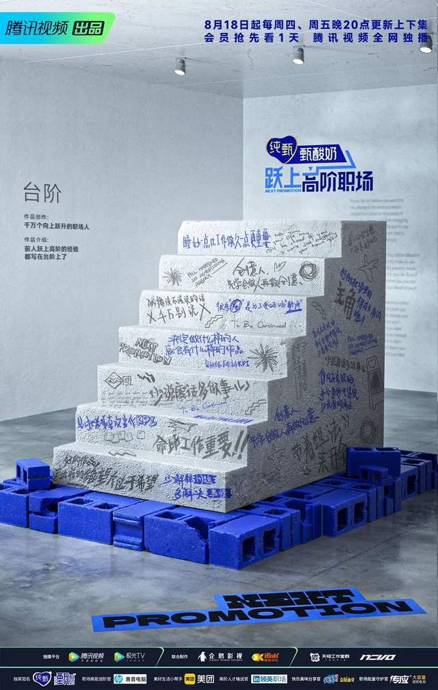 通勤装|豆瓣开分7.5!《跃上高阶职场》远比职场剧更精彩