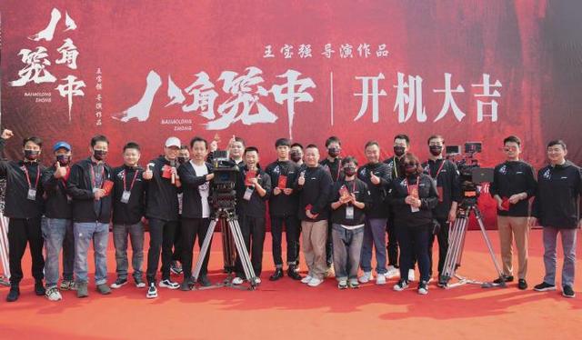 王宝强|王宝强再当导演,新片《八角笼中》正式开机,“谋男郎”参演