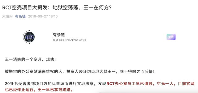 电子商务|“王一你在哪？”网红电商平台暴雷，数百商家讨债，创始人失联