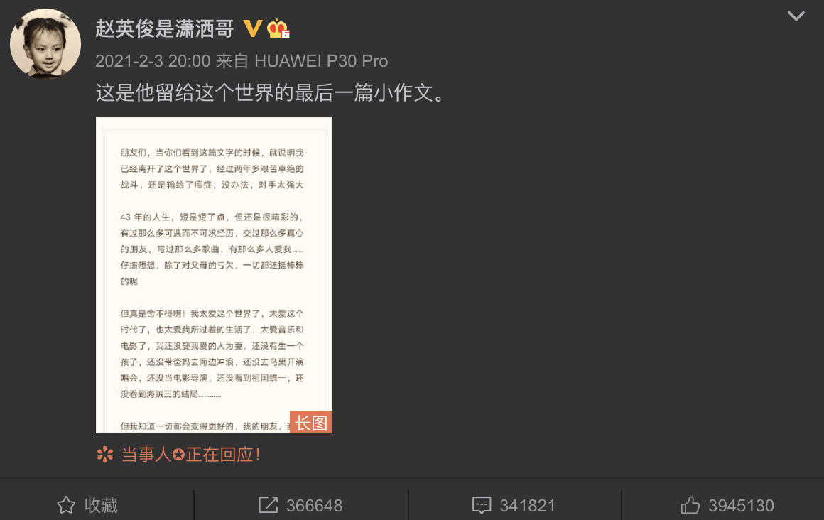 赵英俊|大鹏把赵英俊最后一条动态当树洞，或为对方庆生，或倾诉心事