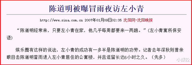 左小青|青春有张不老的脸——左小青