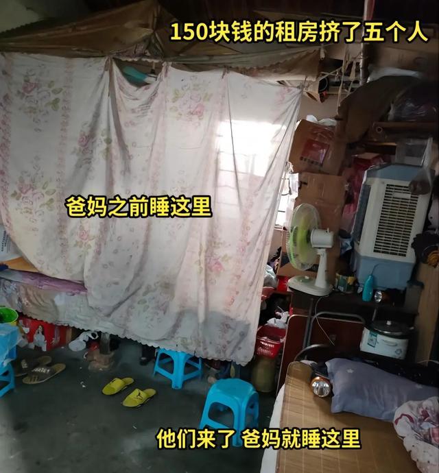 小伙不上班,买不起空调,带女友去父母和姐姐的出租屋蹭吃蹭空调