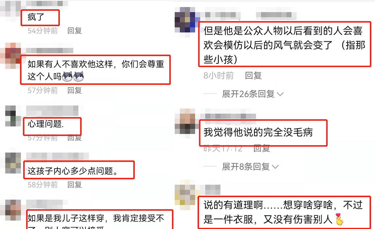 甘婷婷|伊能静儿子又晒女装照，造型妖娆辣眼睛，网友嘲讽心理变态