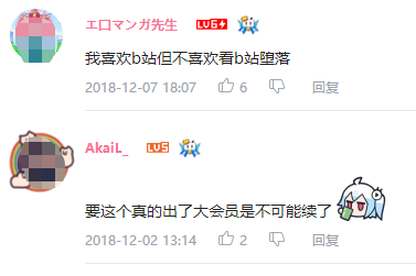 苹果|B站首个UP主付费观看视频还是来了！价格“劝退”网友！