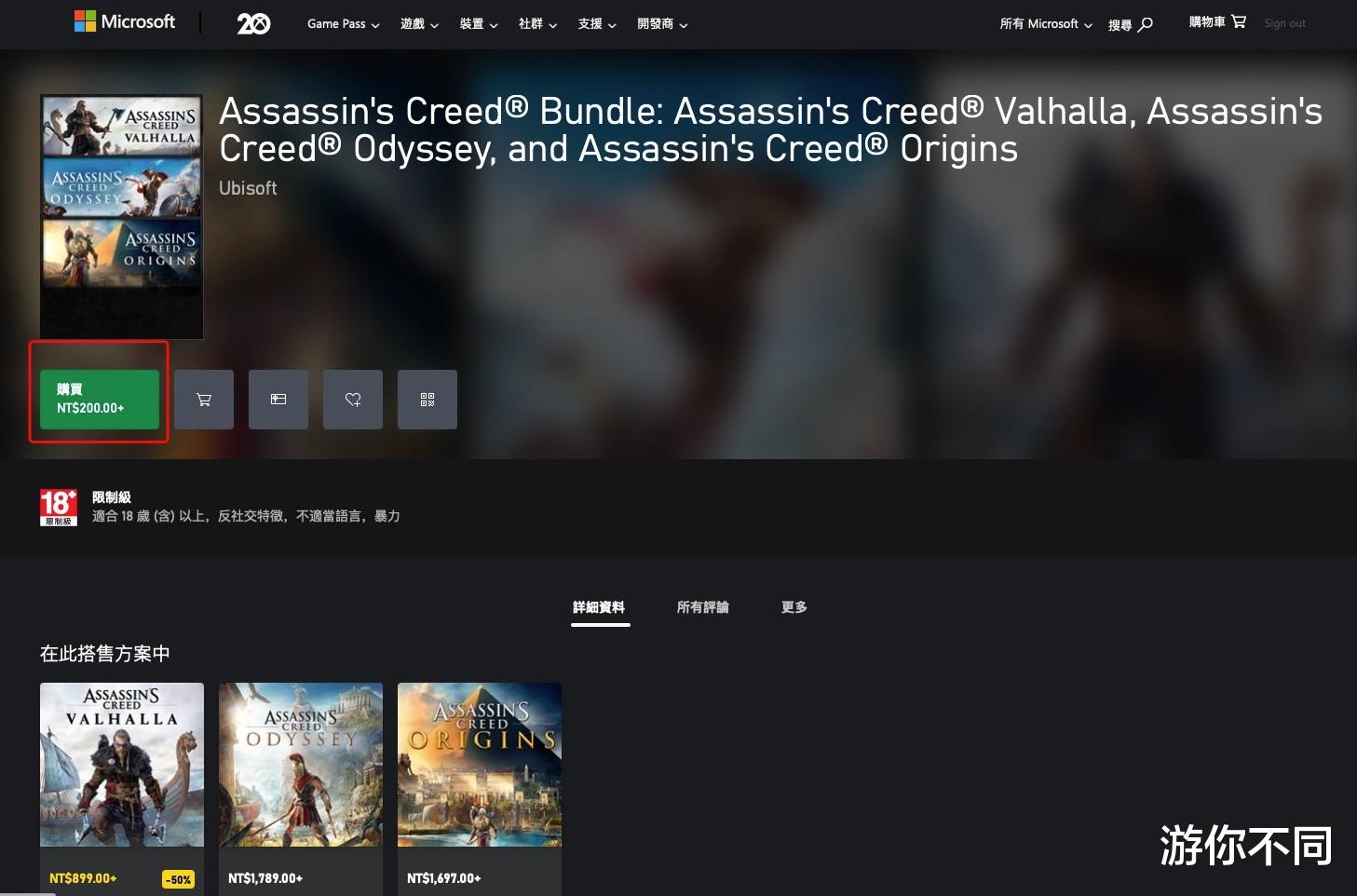 刺客信条|xbox平台临时工出现，刺客信条神话三部曲仅46元就可以拿下，现已结束