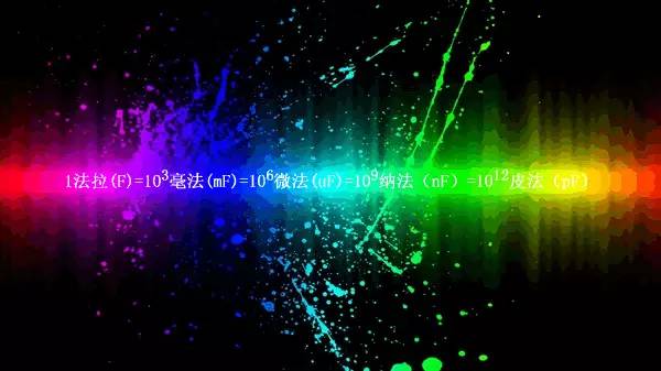 戴维|三分钟看懂电容器