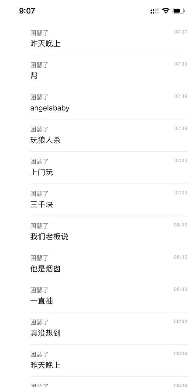 Angelababy|杨颖抽烟视频被爆:网传深夜约男模上门,一边玩剧本杀一边抽烟!