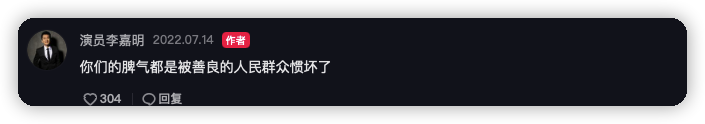 戏骨李嘉明做核酸时起冲突，被要求多次排队后仍不给做，怒斥医护人员被惯坏了
