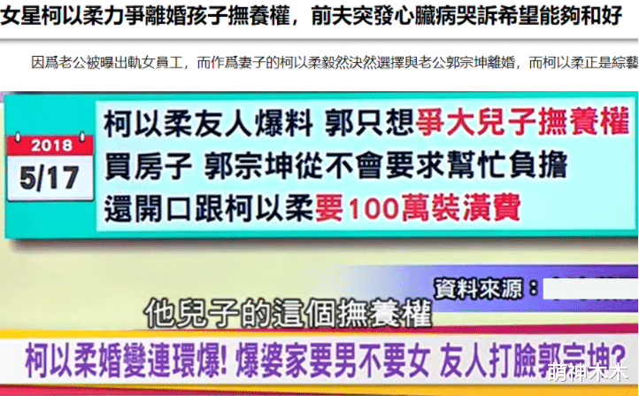 柯以柔|42岁女星被骗婚6年,嫁给假富二代婚后AA制,离婚才说出原因