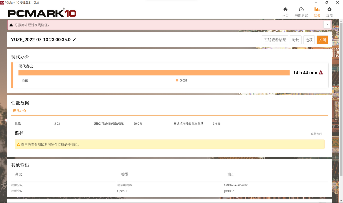 CPU|小新Air14 Plus 2022锐龙版评测：锐龙6000HS加持 卷出新高度