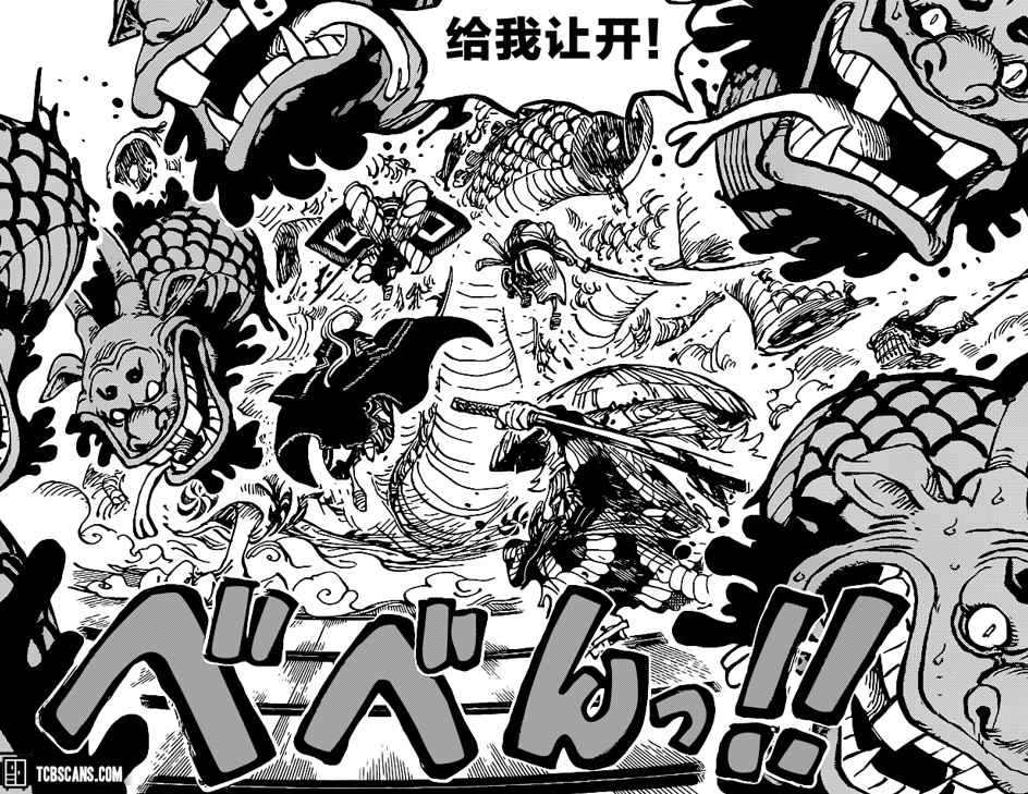 堪十郎|海贼王：大蛇为何会被忠臣堪十郎处决，“幻兽种之耻”正式下线