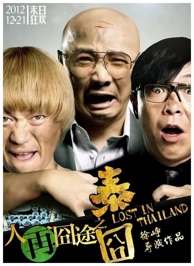 听证会结束，“聪明人”徐峥身上的各种料，是时候重见天日了