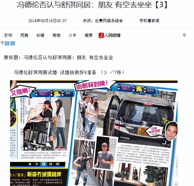 舒淇|舒淇:交往过5任男友,屡受情伤,40岁嫁给男闺蜜终获幸福