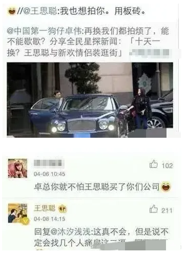 王思聪|“娱乐圈纪检委”卓伟和王思聪,针尖对麦芒的三次名场面