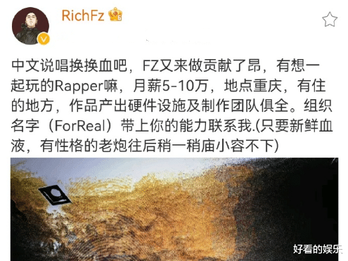 求职|网红方丈招RAP团队，月薪10W，面都没见先给对方发工资