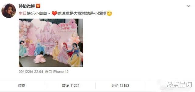 孙怡|孙怡晒合照为女儿庆生,女儿背影超可爱,前夫董子健未现身