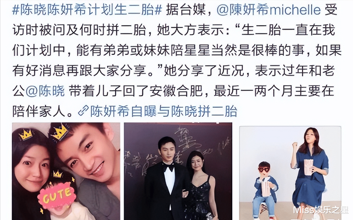 陈妍希|爆陈妍希疑似怀二胎,参加活动时肚子突起明显,上月曾被造谣离婚