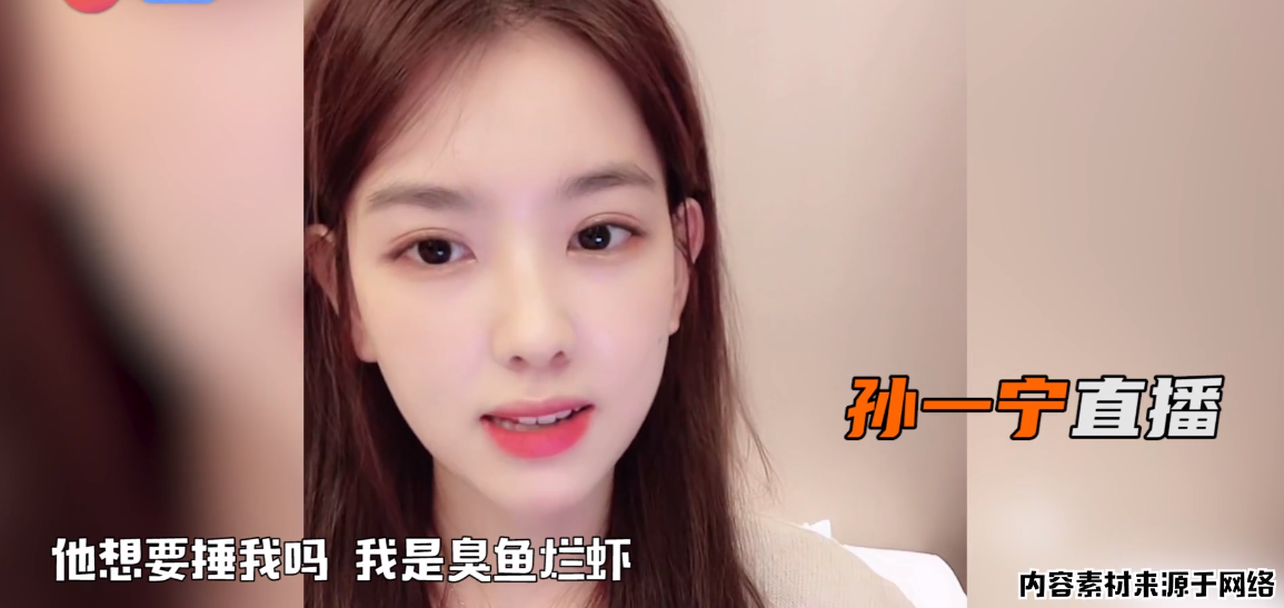 孙一宁|王思聪再现孙一宁直播间？豪刷礼物夺得榜一，却遭怒吼令其退出去