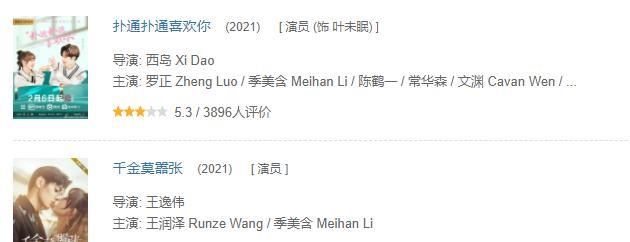 赵露思|又一个练习生被嘲古装吃藕男，造型抄袭镜玄，可惜女主撞脸赵露思