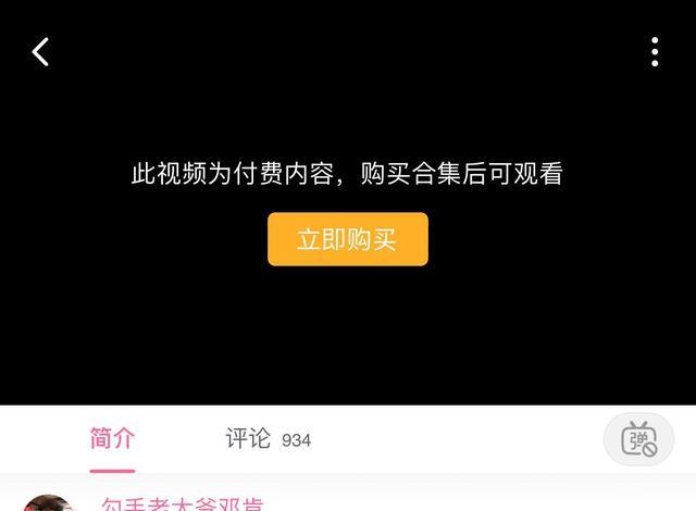 |睿站推出视频付费功能，舞蹈区怕不是要成为福利姬乐园！