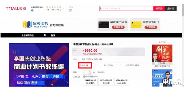英伟达|李国庆，再创一个新的当当