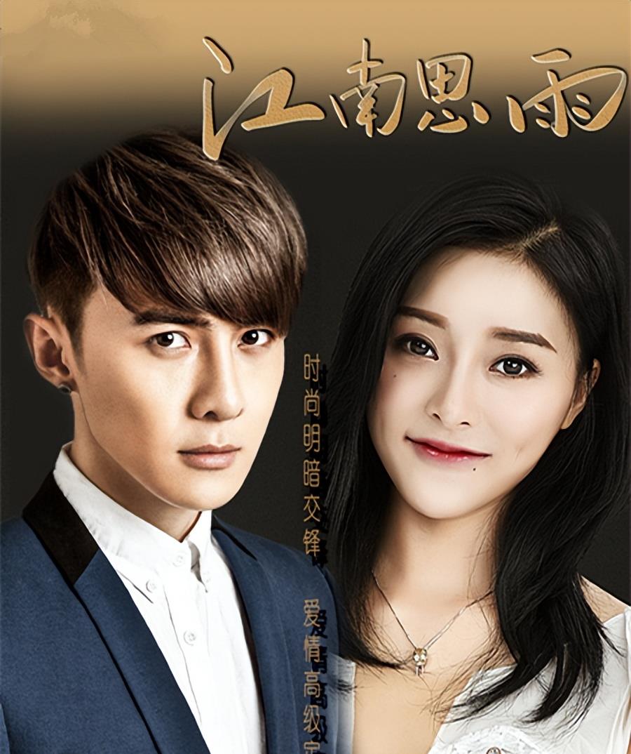 江南思雨|《江南思雨》首播，时尚商战剧，甜宠为主，剧情单纯有趣