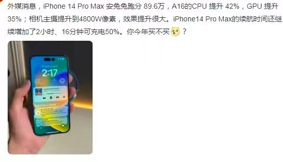 iPhone 14 Pro Max跑分曝光｜小米13系列有望提前发布