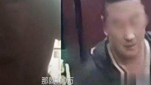 “加钱，继续加钱，直到同意和解为止。”