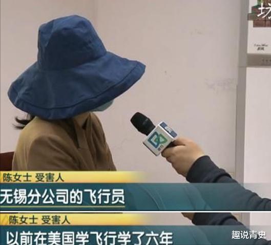 无业男冒充飞行员,十几个女孩被骗财骗色,连空姐也中招