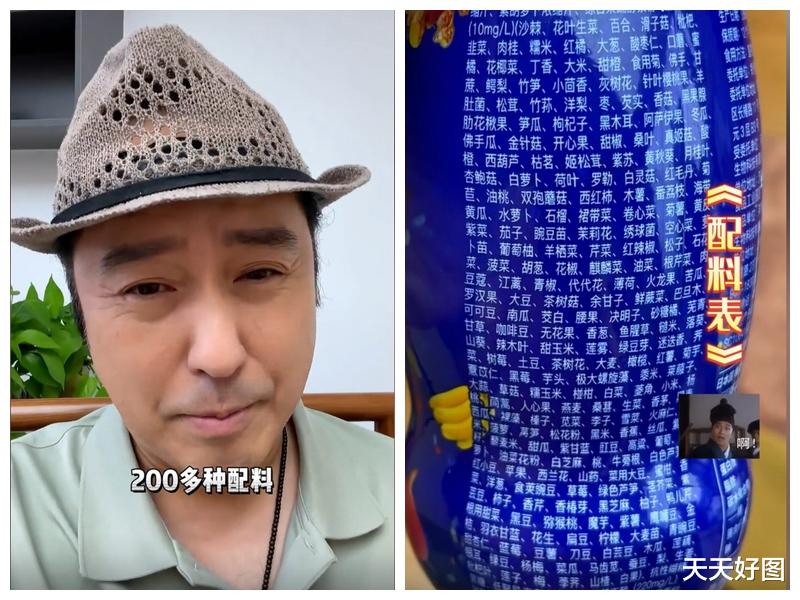 赵瑞龙|明星冯雷晒232种配方饮料,一句话让网友吵翻天,公司:不是真的