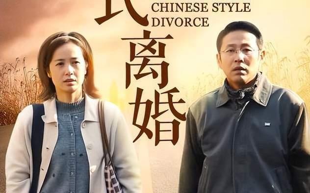中国式离婚|3刷《中国式离婚》:被逼到绝望边缘宋建平真的无辜吗?他,太狠