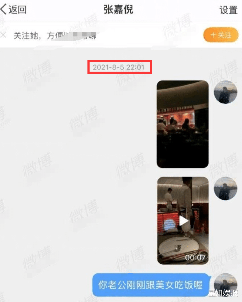 张嘉倪|张嘉倪没等来婚礼，却等到买超出轨，去年他和邵晴就疑似同框被拍