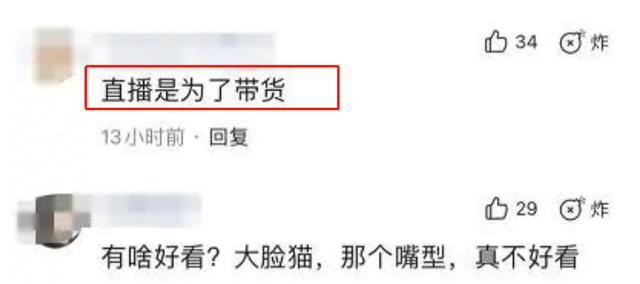 陈亚男|陈亚男放弃“公益助农”,在直播间卖电话卡,网友:还不死心?