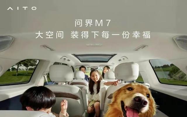 团购|问界M7实车现身，搭华为电驱+四缸增程器，理想ONE慌了吗？